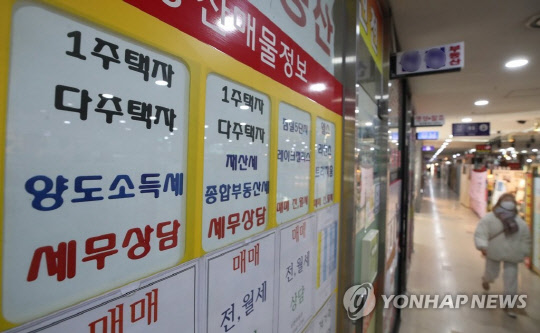 서울 송파구 한 부동산 중개업소 전경. 연합뉴스